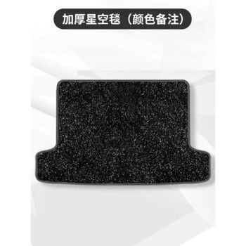 Ayaqaltılar (Kovriklər): Wei Pai Blue Mountain Star Carpet - thickened-star-blanket-tail-box-mat-color-remarks