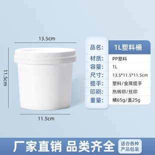 1L�̲�Ͱ �ܷ⼉ʳƷ���Ͱ���bͰ ʳƷ������Ͱ ���Sֱ�N���l