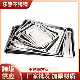 跨境不锈钢方盘深盘批发商用蒸饭盘烤鱼盘家用饺子盘子长方形托盘