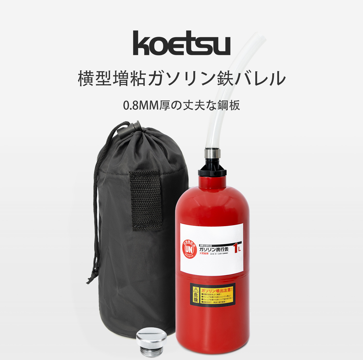 Koetsu Japanese-Style Gasoline Portable Canister 1000ml Gasoline Can Gasoline Bottle Thickened Small Oil Tank