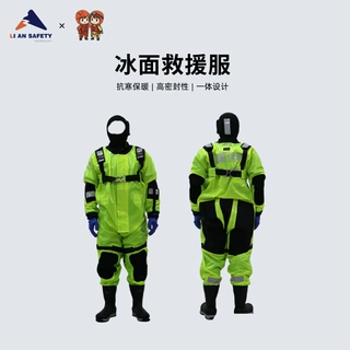 冰面救援服可漂浮干式连体防寒抗寒应急抢险救生衣冰雪保暖防护服