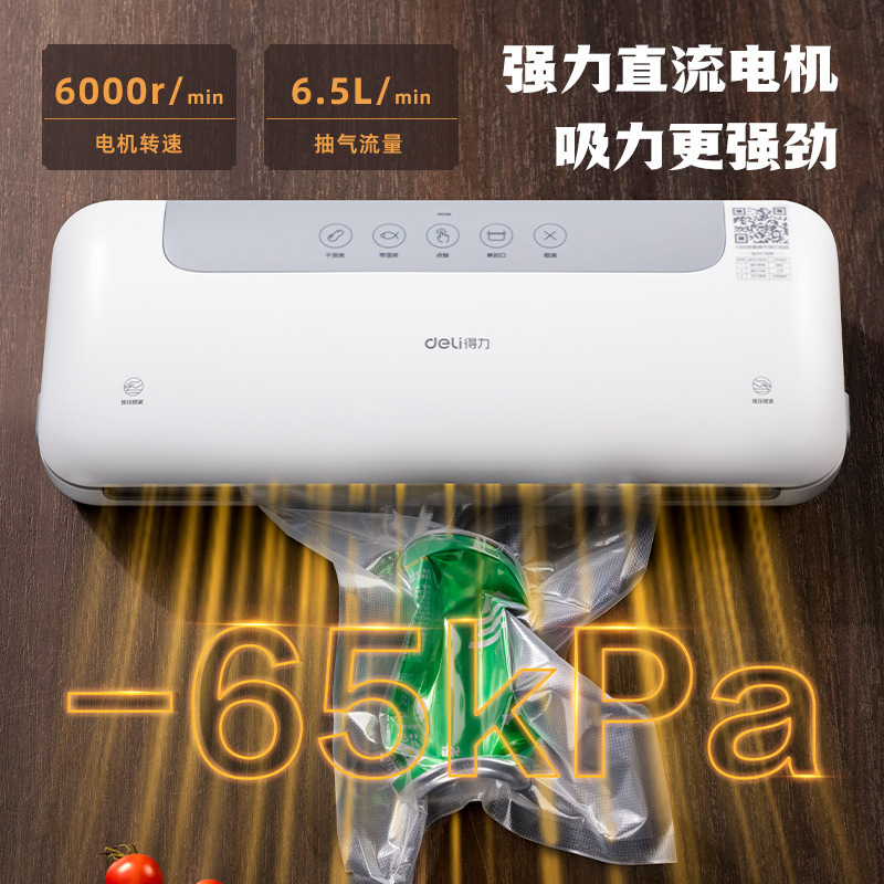 デリ LM668 真空包装機シール機乾湿両用家庭用商業プラスチックシール圧縮食品保存機|undefined