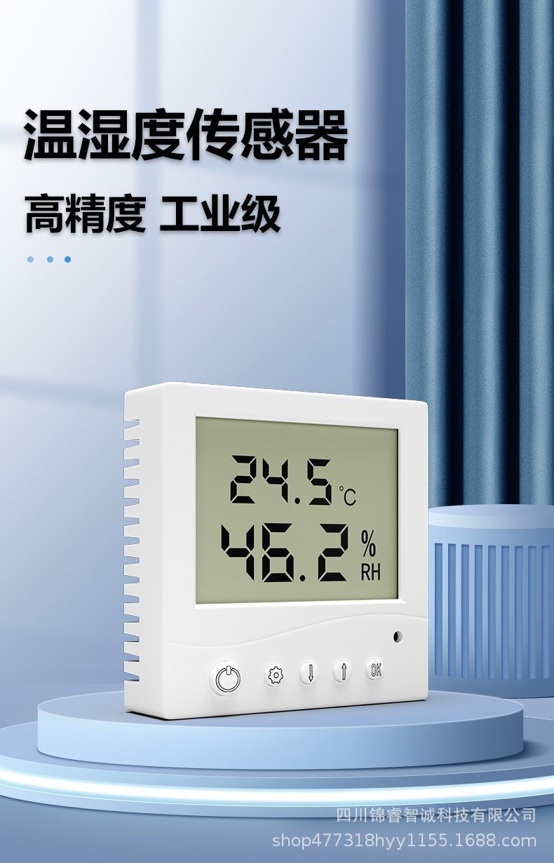 温湿度详情页_01.jpg