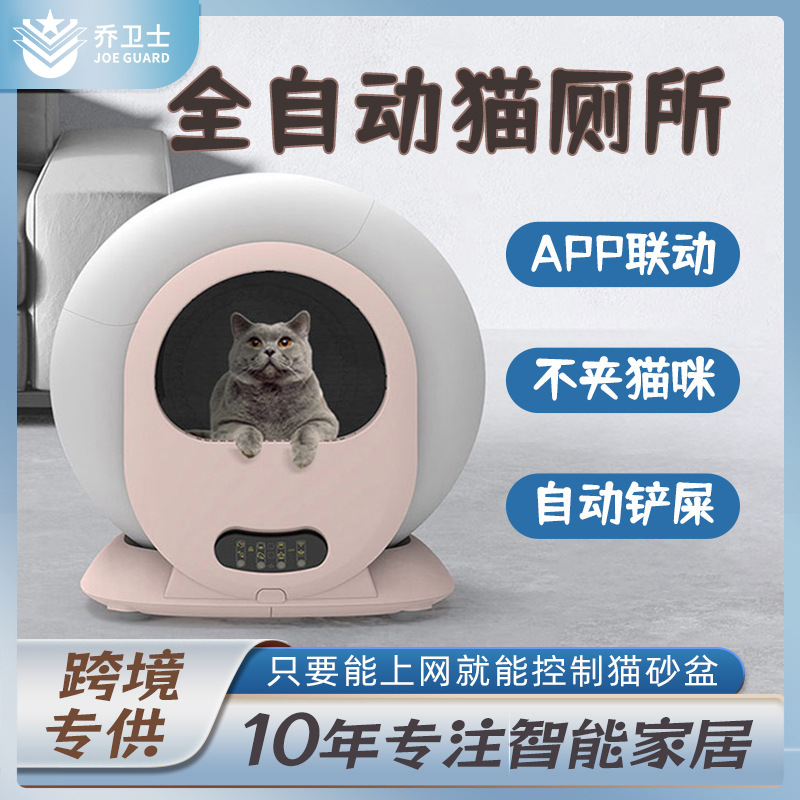 Graffiti Control intelligent cat litter box production factory automatic cat litter box electric shit shovel machine large capacity automatic cat litter box