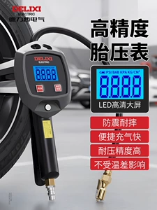 Suitable for Delixi Electric high-precision digital tire pressure gauge, tire inflation gauge, tire inflation meter, air pressure gauge