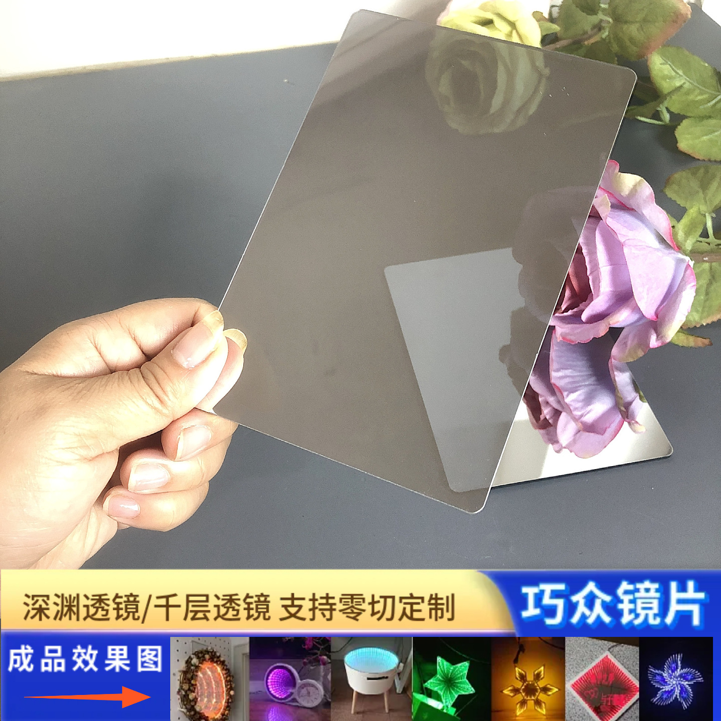 半透镜子批发千层镜深渊镜双面镜玻璃半透镜镜子亚克力板定制