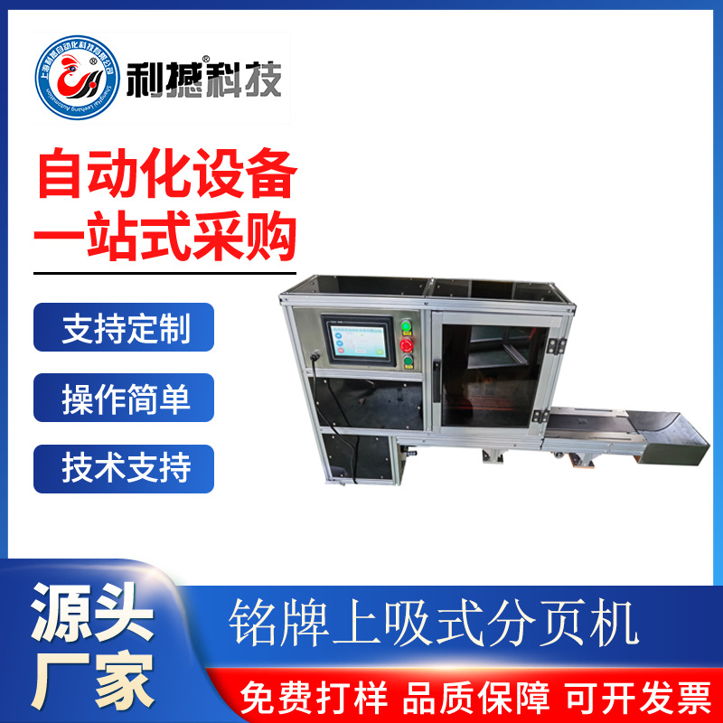 金属铭牌分页机配套不锈钢金属牌激光打印机打字喷码打标机喷墨