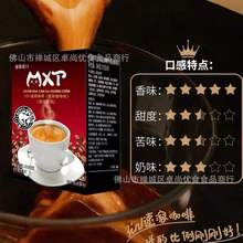 咖啡批發越南原裝進口mxt貓屎咖啡味三合一速溶粉306g/18小條袋裝