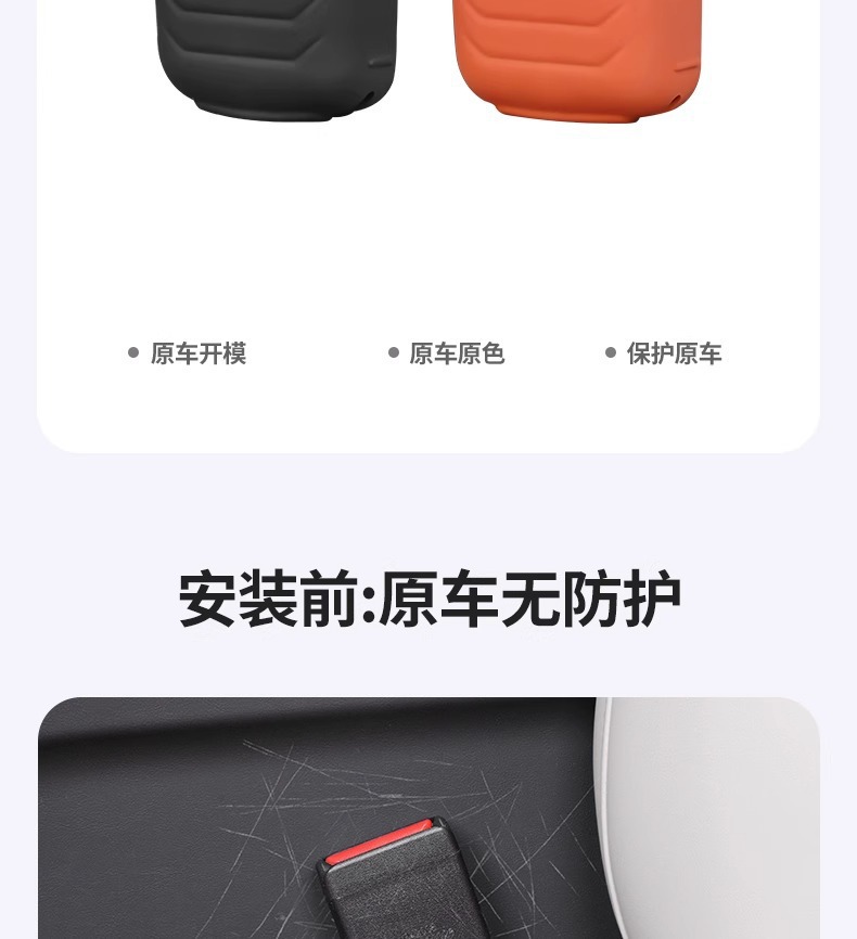 Ideal L6/L7/L8/L9 seat belt socket silicone protective cover anti-scratch anti-scratch car interior accessories