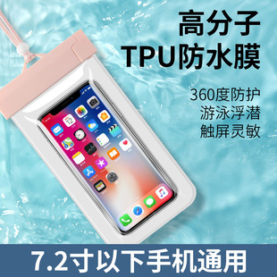 Waterproof Mobile Phone Case with Touch Screen, Take-Out Mobile Phone Bag, Sealed, Photo-Taking, Swimming, Dust-Proof, Rafting Mobile Phone Diving Case