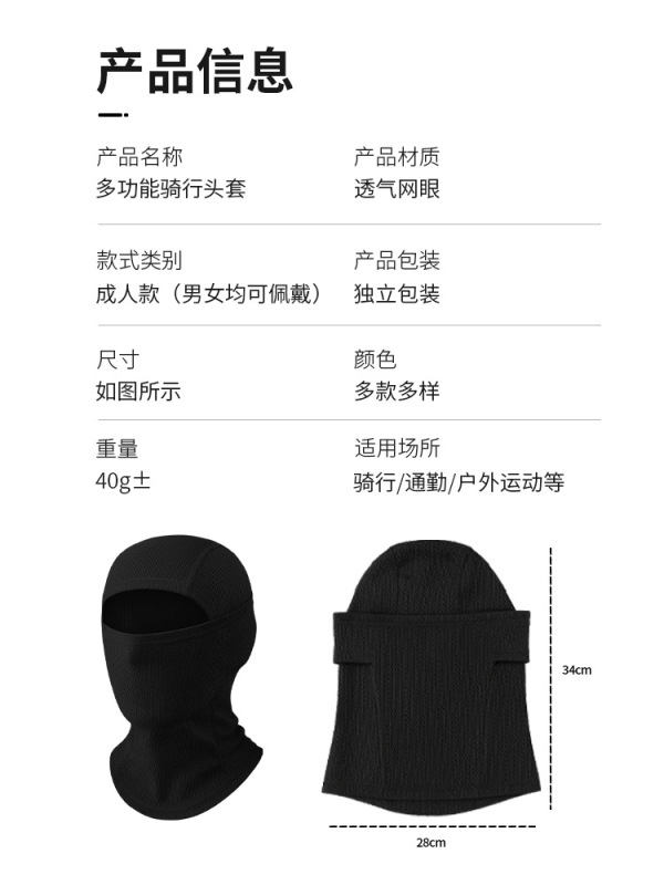 夏季骑行防晒面罩护脖透气网眼多功能摩托车头套跑步运动吸汗围脖|undefined