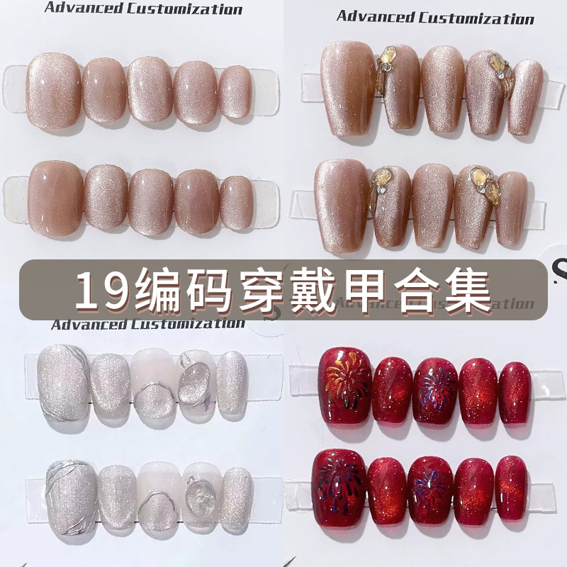 [19601-19699] handmade wear nail manicure collection real shot removable fake nail finished product wholesale