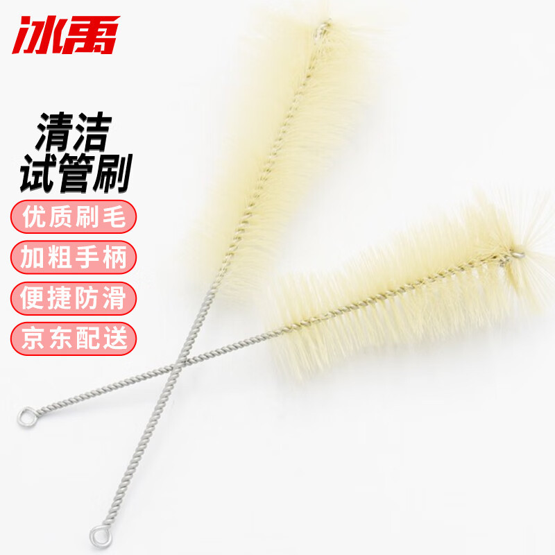 冰禹 BYjj-101 试管刷 三角烧瓶刷烧杯刷 滴管刷 三角烧瓶刷