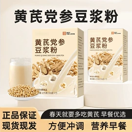 代用/养生茶;酸梅汤冲剂;豆浆/豆奶粉