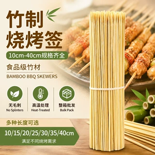烧烤竹签一次性关东煮炸串烤肉串串香麻辣烫钵钵鸡淀粉肠签子商用
