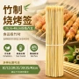 一次性商用烧烤串串香签子