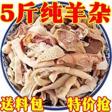 清真熟羊杂全套半成品汤肉类火锅食材一整箱批发