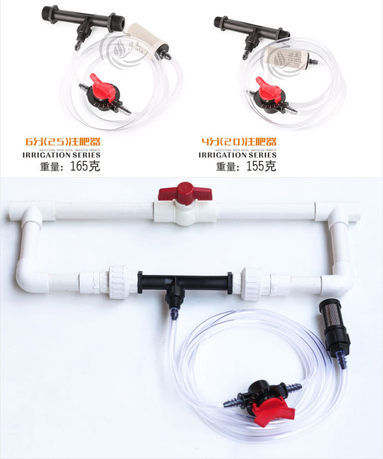 文丘里施肥器_06