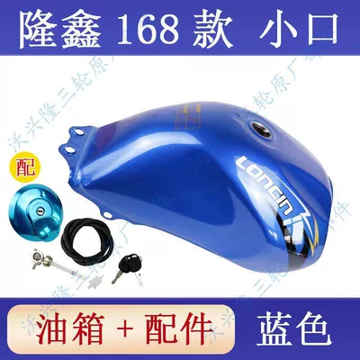 for Loncin, Zongshen, and Lifan: Fuel tank - longxin-168-small-hole-fuel-tank-blue-one-complete-set-of-accessories