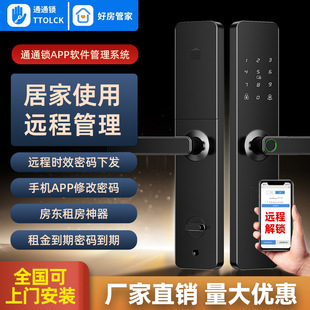 Tongtong Lock, Good Room Butler Smart Lock, Apartment B&B Smart Door Lock, Entry Door Password Lock, Smart Fingerprint Lock