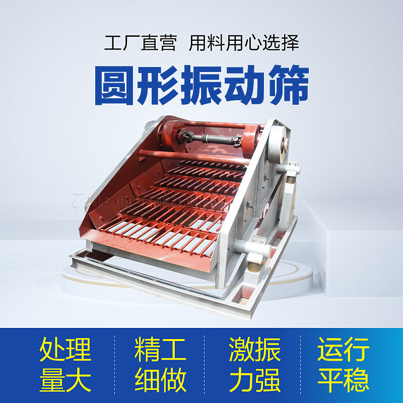 新乡百盛供应圆振动筛型号齐全振动筛厂家不锈钢圆振筛价格