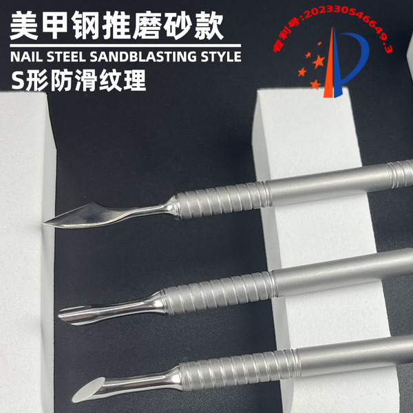Exfoliating matte scissors