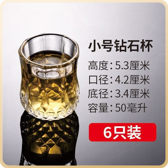 50ml ( 0.05kg ) 6 다이아몬드 컵