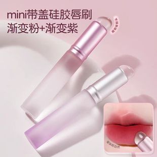 Q elastic silicone lip brush mini version lip mud lipstick brush concealer with lid convenient round head lipstick lip glaze special dustproof