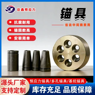 桥梁固定端锚具 后张法混凝土施工自锁防滑丝预应力锚具