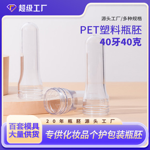 40���ڏ�����ƿ��40�����ջ����y���bƿ���ܸ�͸�߹�pet���|ƿ��
