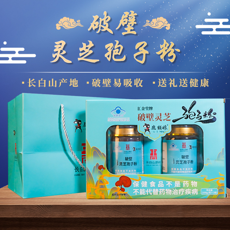 [New Hot Style] 100g*4병, 상자 2개, 가방 1개, 깨진 Ganoderma 포자 분말, 선물 상자, 선물 가방