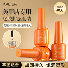 硬式建构造型延长甲片胶底胶加固粘塑型多功能封层磨砂流平晕染胶