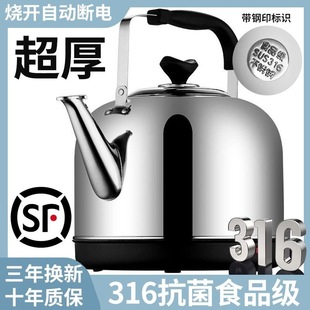 316 Stainless Steel Electric Kettle Large Capacity Automatic Power-Off Insulation Electric Kettle Household Electric Kettle Whistle Kettle