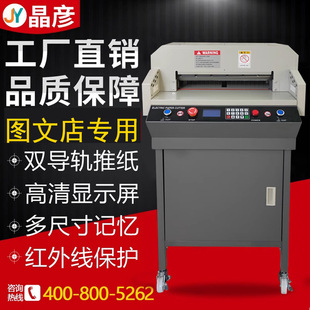 Electric CNC automatic intelligent paper cutter thick layer large full model book financial Tender Paper cutter