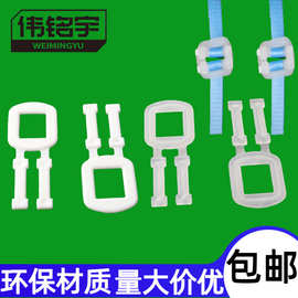 PP打包扣新料透明塑料扣乳白人字手提卡扣手工打包带塑料拉扣优惠