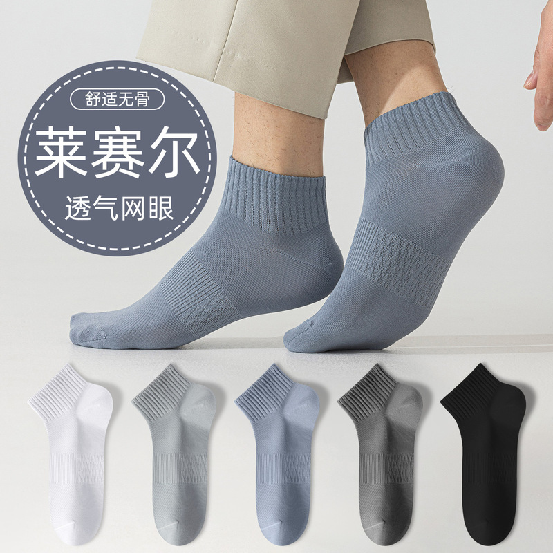 Zhuji Socks Men's Spring and Summer New Style Solid Color Casual Invisible Socks Versatile Ultra-Thin Lyocell Business Short Socks Zhuji Socks Men's Spring and Summer New Style Solid Color Casual Invisible Socks Versatile Ultra-Thin Lyocell Business Short Socks