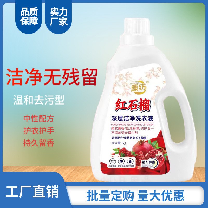Factory Direct sales kangfang red pomegranate laundry detergent 2kg family affordable large barrel daily chemical supplies wholesale