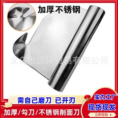 ステンレス製の削り刀は厚いフック刀山西大同削り刀家庭用のカッティング刀は多機能で丈夫です。