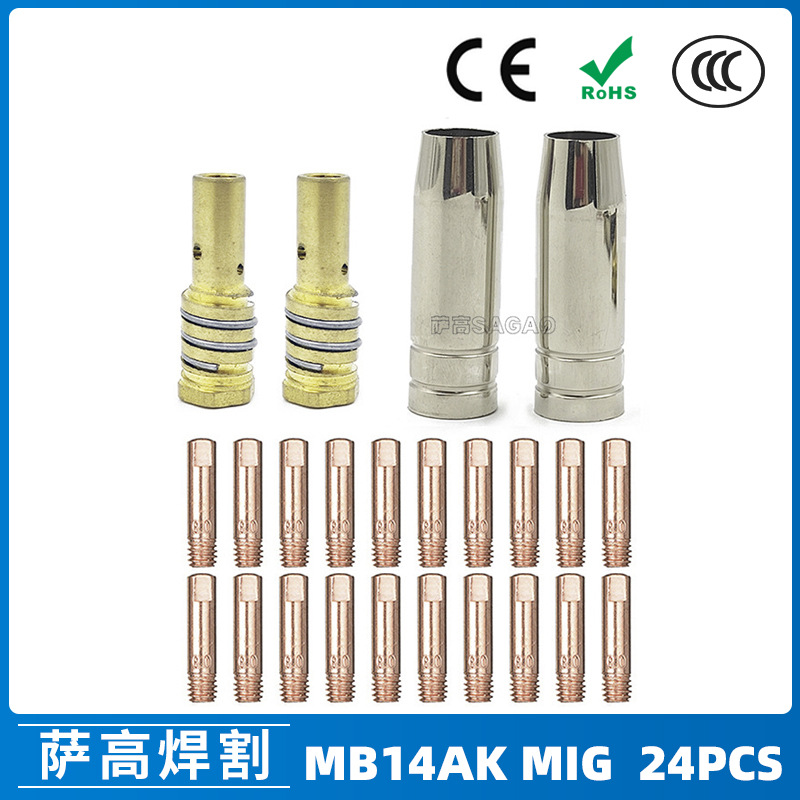 跨境14AK保护嘴二保焊枪配件保护套14AK导电嘴保护咀导电咀 24PCS