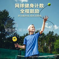 Теннисный фитнес-счетчик/приложение Bluetooth/подсчет голосов/отображение количества калорий/перезаряжаемый