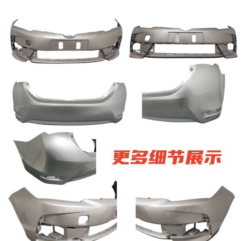 Suitable for Toyota Corolla 14-22 front bumper 14-22 Toyota Corolla rear bumper Weijia