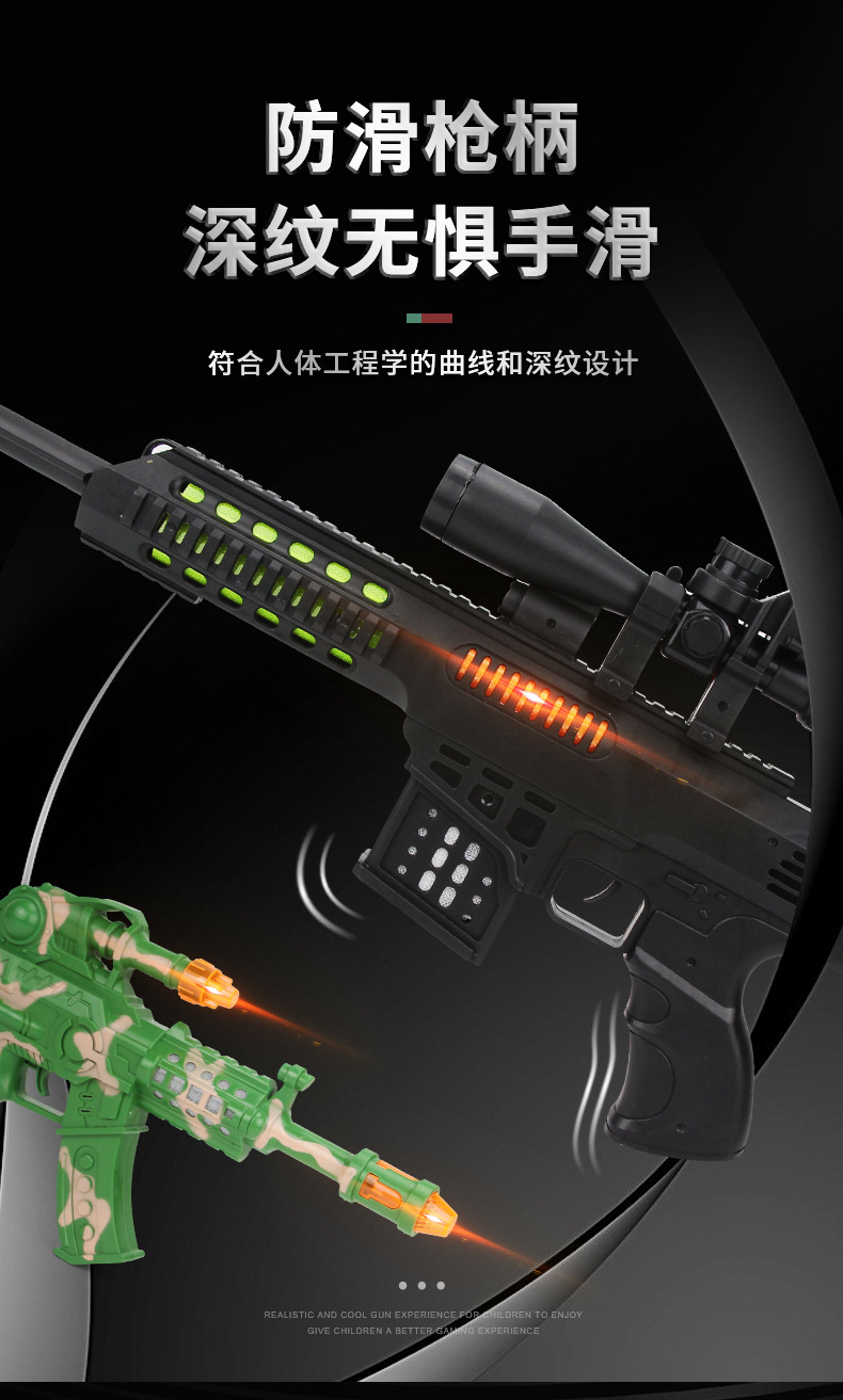 声光冲锋枪_06.jpg