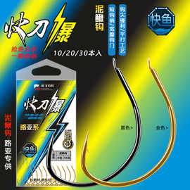 泥鳅钩倒挂钩金色黑色有倒刺鲤鱼黑鱼鳜鱼活饵细条包装散装鱼钩