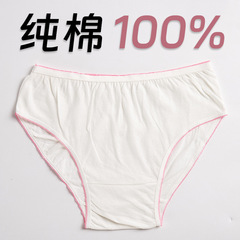 代理日投げ下着純綿使い捨て下着女性妊産婦旅行養生館服装独立バッグ