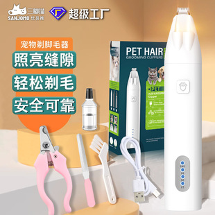 Cross-border pet hair shaver dog cat special electric clippers cat shaving feet hair clippers electric shearing hair pusher