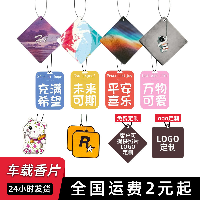R Star Fragrance Piece Car Pendant Car Aromatherapy Blessing Language Car Card Perfume Lasting Hanging Deodorizing Hanging Decoration
