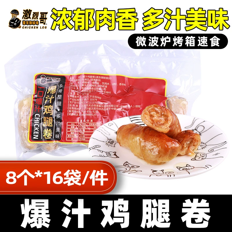 Жареные куриные ножки-роллы 560г*14 пакетов/коробка, полуфабрикат для завтрака в кафе, жареные на углях, со вкусом барбекю