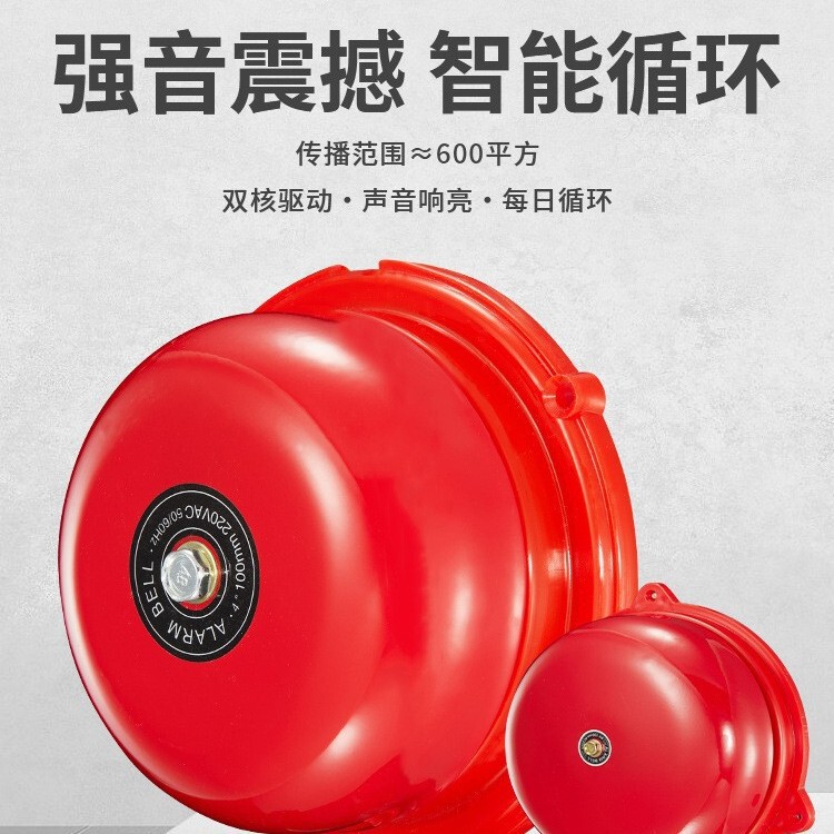 Fire Alarm Bell Alarm Industrial Factory Fire Sound and Light Alarm Hotel Home Emergency Button Alarm