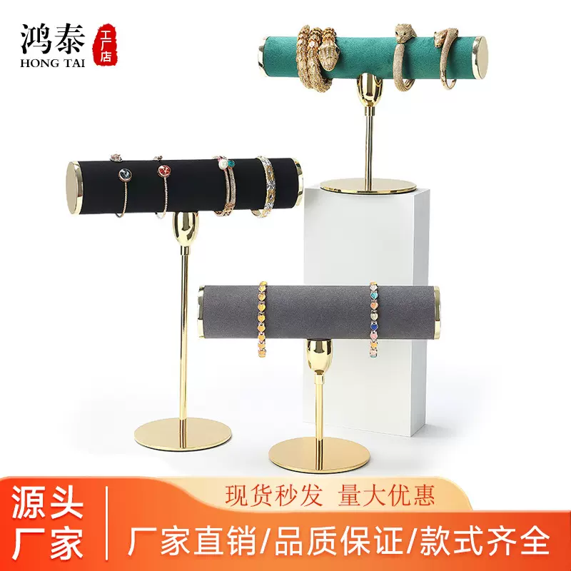 饰品展示架项链手表手链珠宝柜台陈列道具金属支架防滑大小款