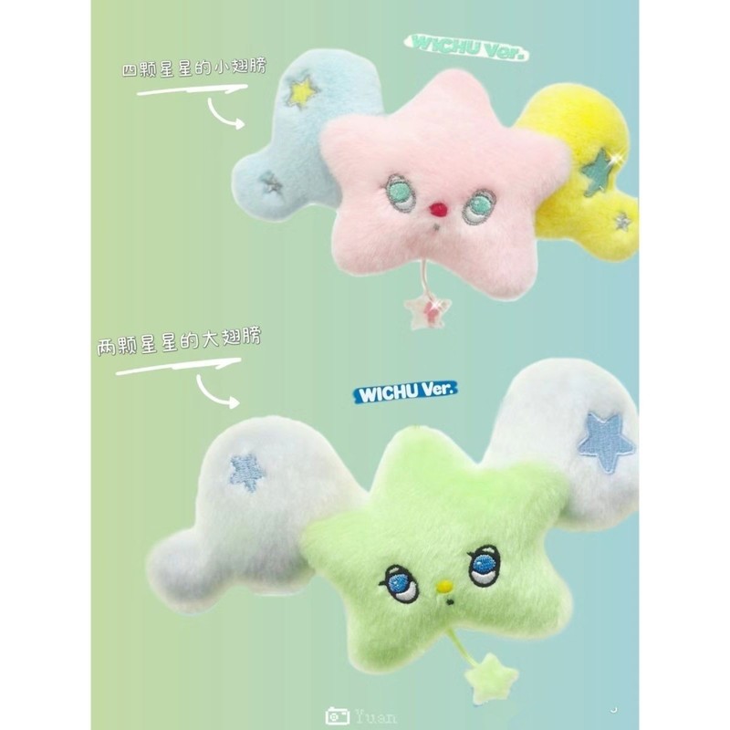 NCT wichu スターペンダント nctwish キーチェーン人形アルバム周辺ぬいぐるみスクールバッグギフト|undefined